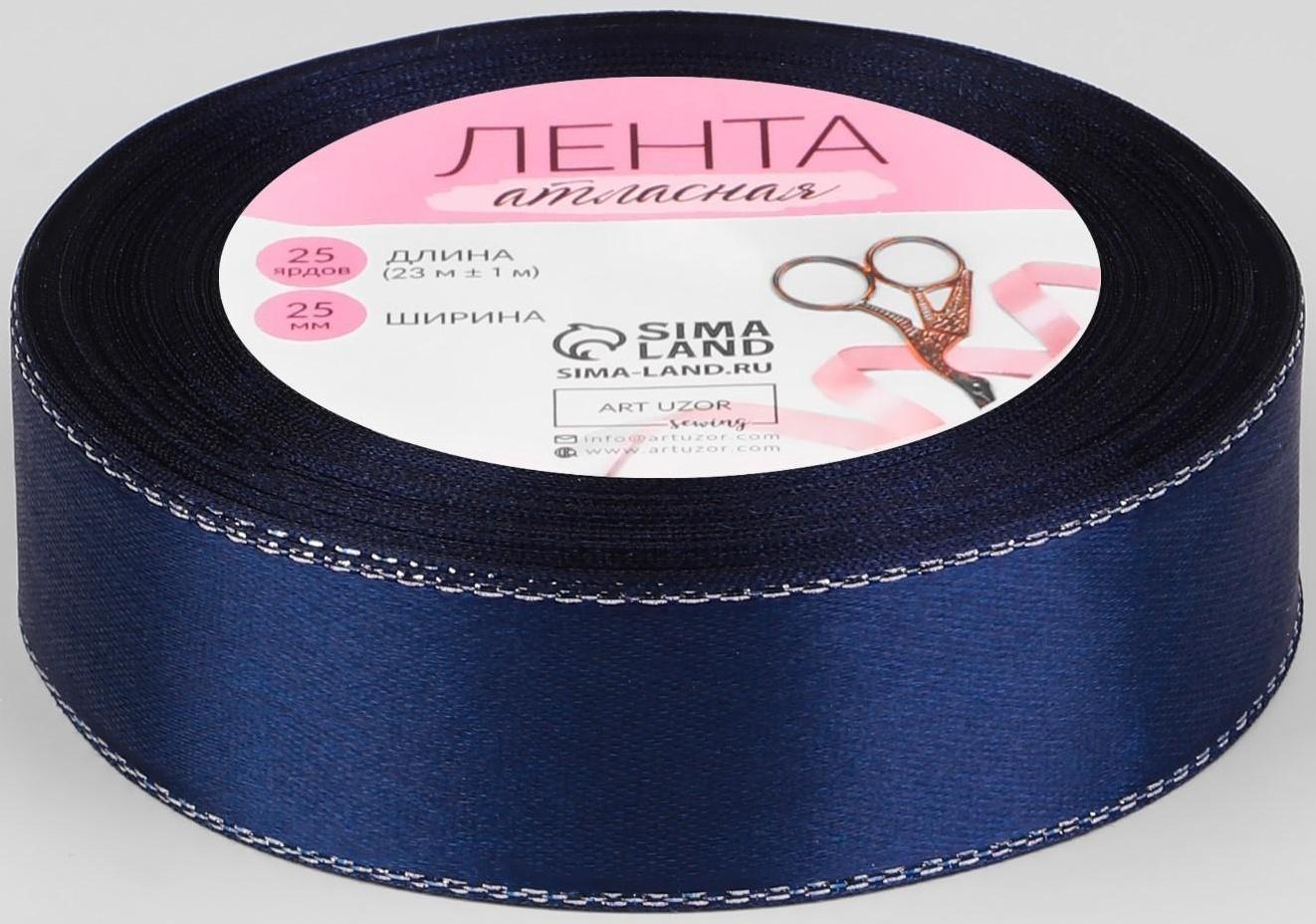 Лента атласная «Серебряные нити», 25 мм × 23 ± 1 м, цвет синий №038