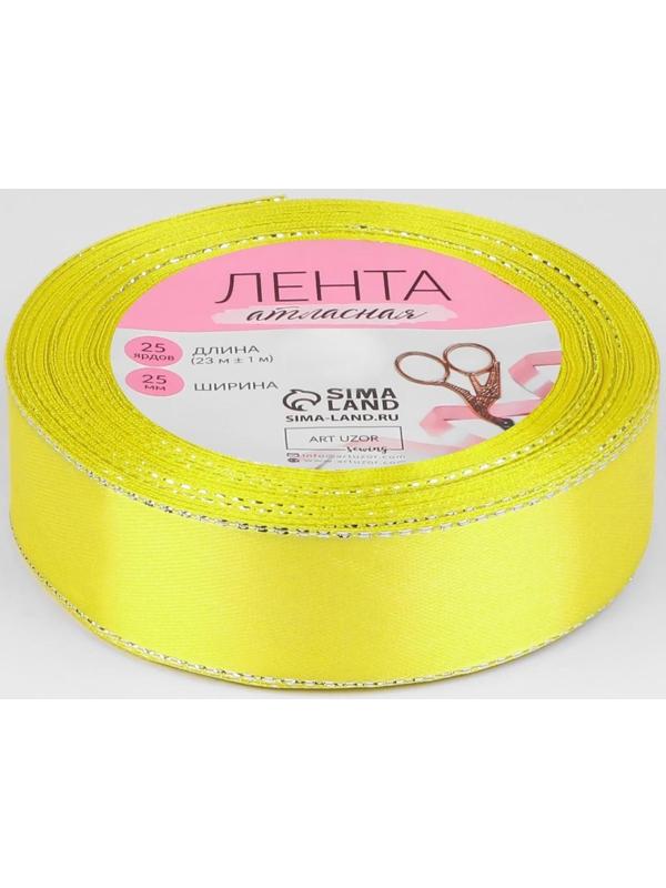 Лента атласная «Серебряные нити», 25 мм × 23 ± 1 м, цвет жёлтый №015