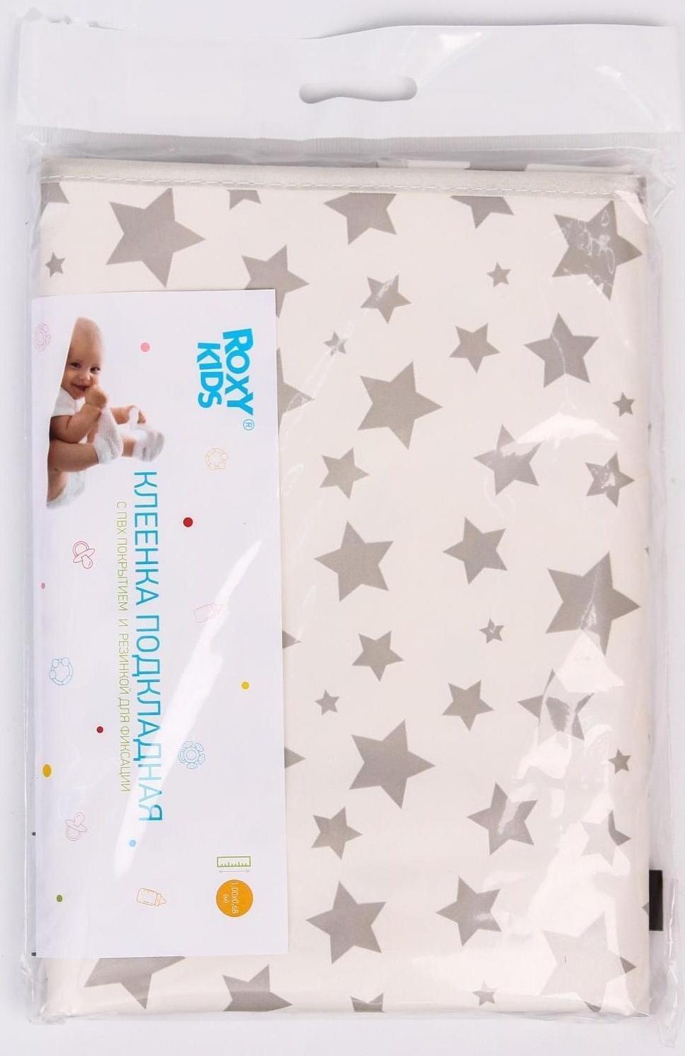 Клеёнка-наматрасник с резинками-держателями, с рисунком «Серые звезды»