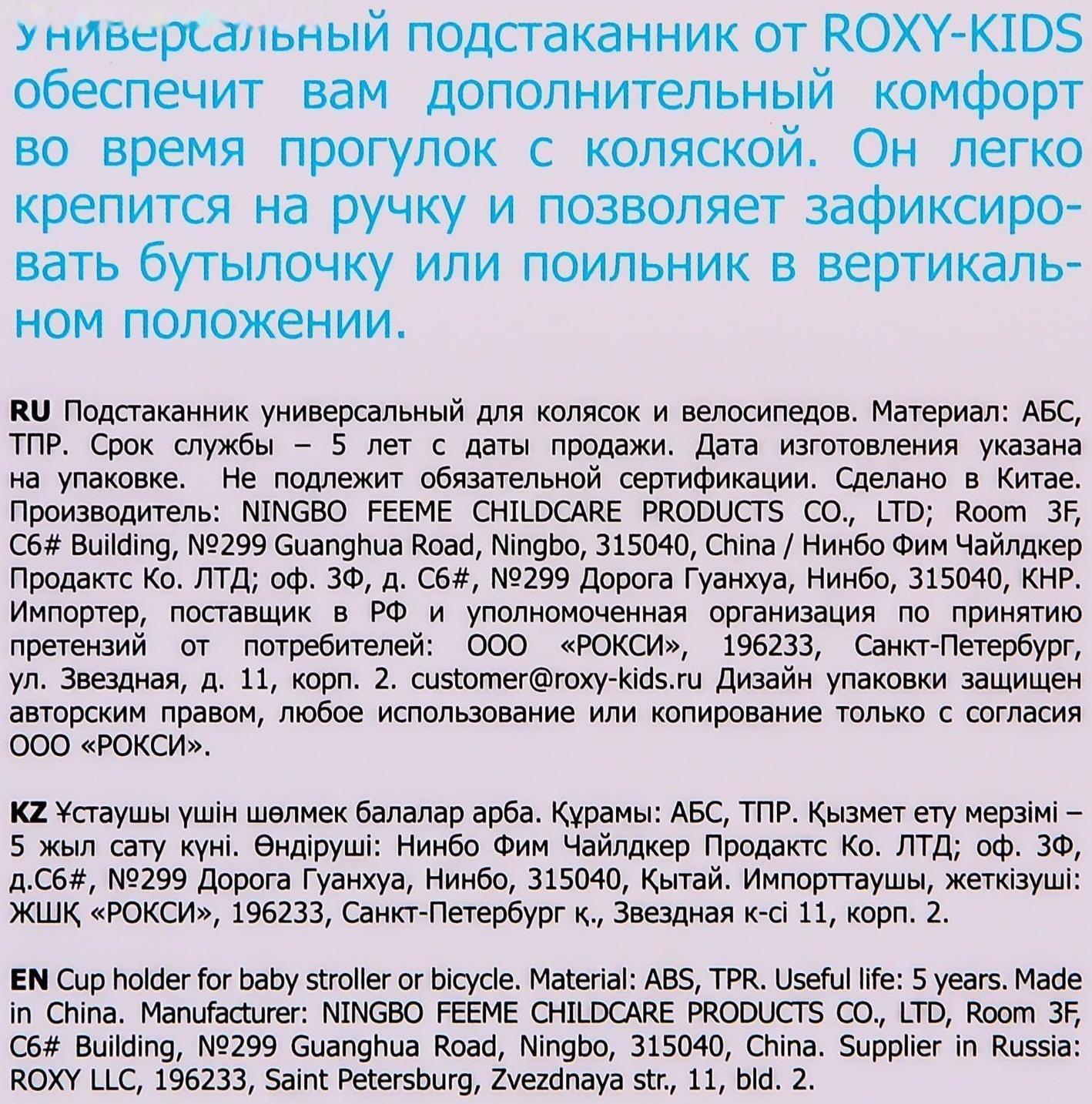 Подстаканник для детской коляски Classic