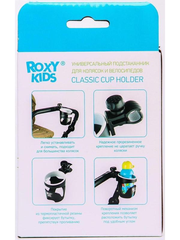 Подстаканник для детской коляски Classic