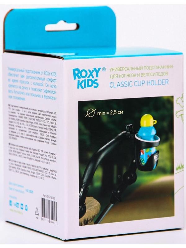 Подстаканник для детской коляски Classic