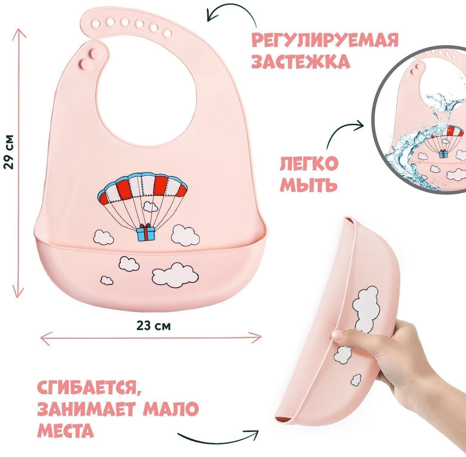 Нагрудник для кормления «Воздушный шар» силиконовый с карманом, цвет розовый