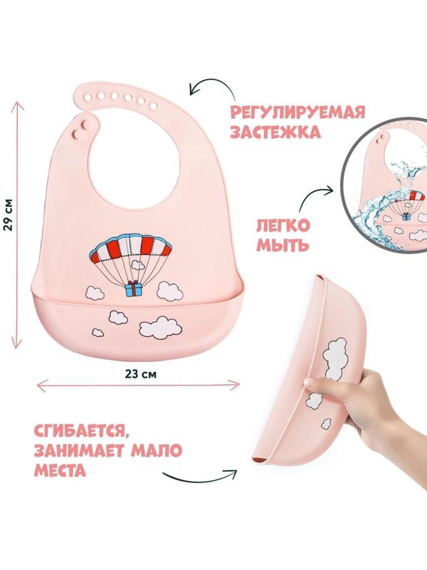 Нагрудник для кормления «Воздушный шар» силиконовый с карманом, цвет розовый