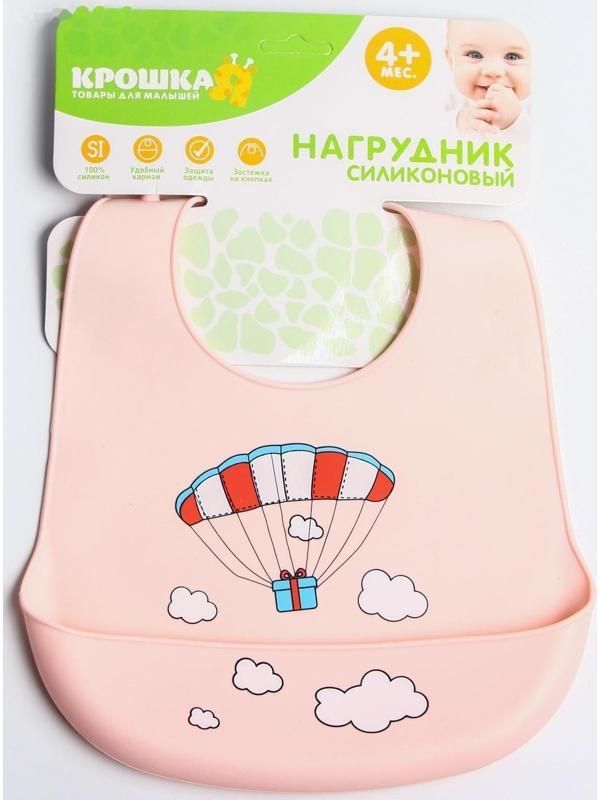 Нагрудник для кормления «Воздушный шар» силиконовый с карманом, цвет розовый