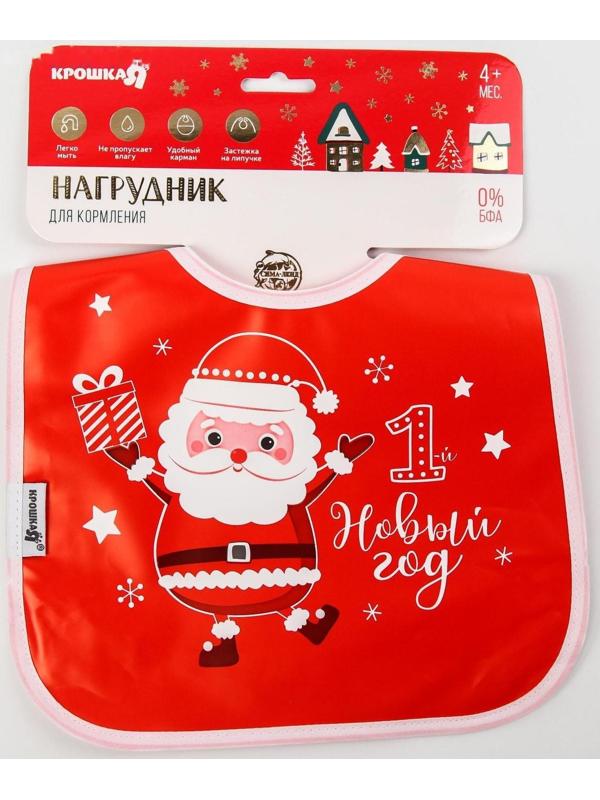 Нагрудник «Мой 1 Новый Год» непромокаемый на липучке, ПВХ, новогодняя подарочная упаковка