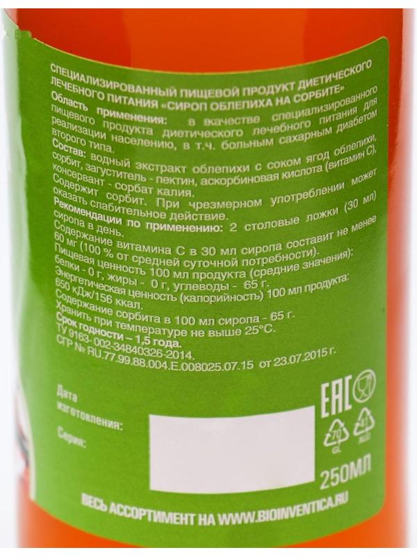 Сироп облепихи на сорбите с витамином С, 250 мл