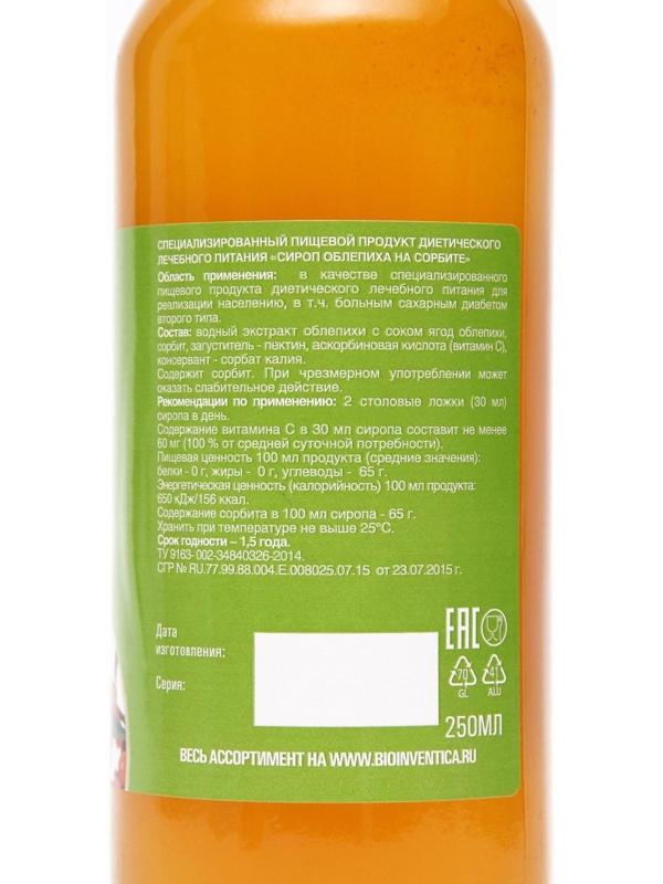 Сироп облепихи на сорбите с витамином С, 250 мл