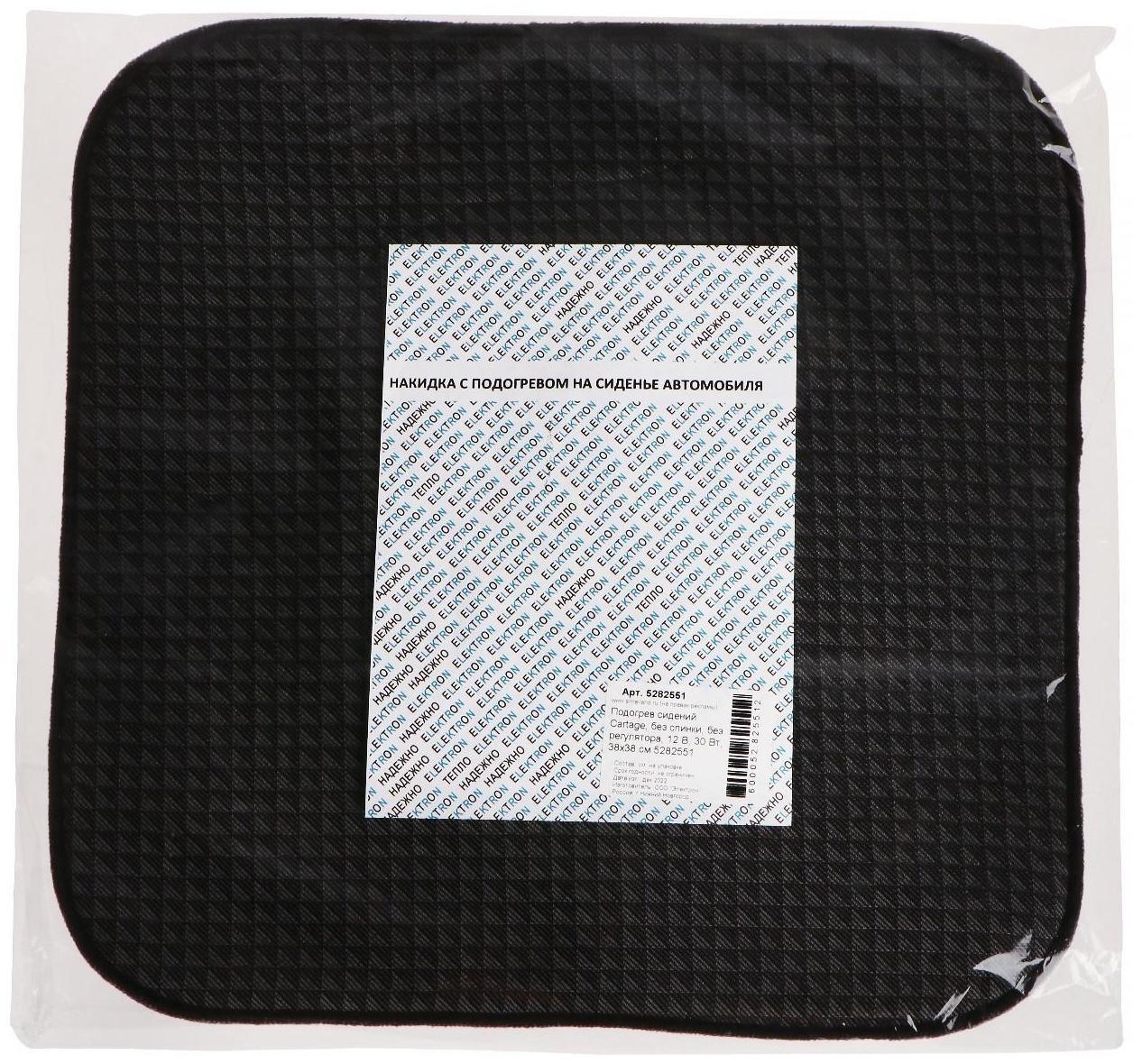 Подогрев сидений Cartage, без спинки, без регулятора, 12 В, 30 Вт, 38х38 см, греющий жгут - нити MicroHEAT