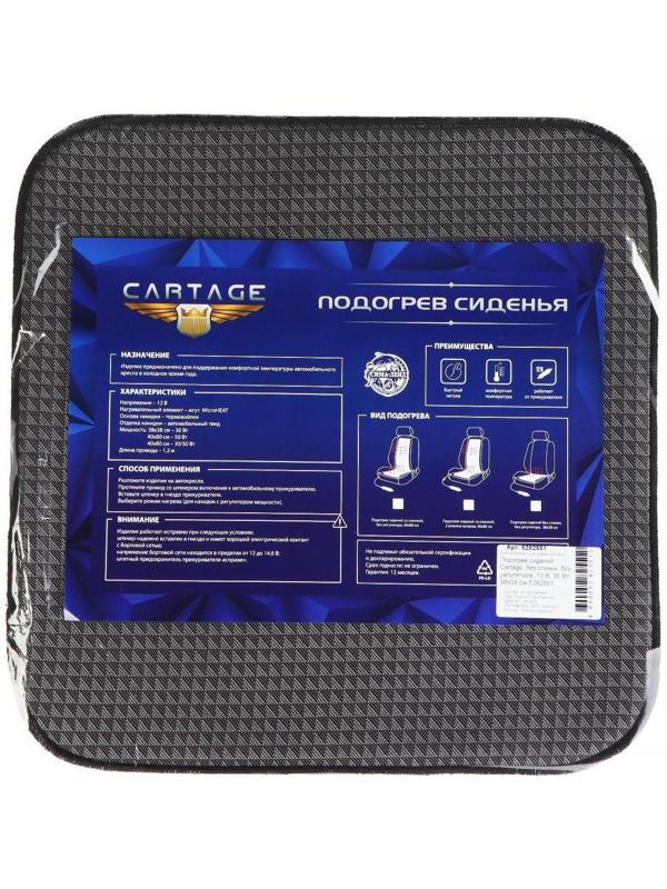 Подогрев сидений Cartage, без спинки, без регулятора, 12 В, 30 Вт, 38х38 см, греющий жгут - нити MicroHEAT