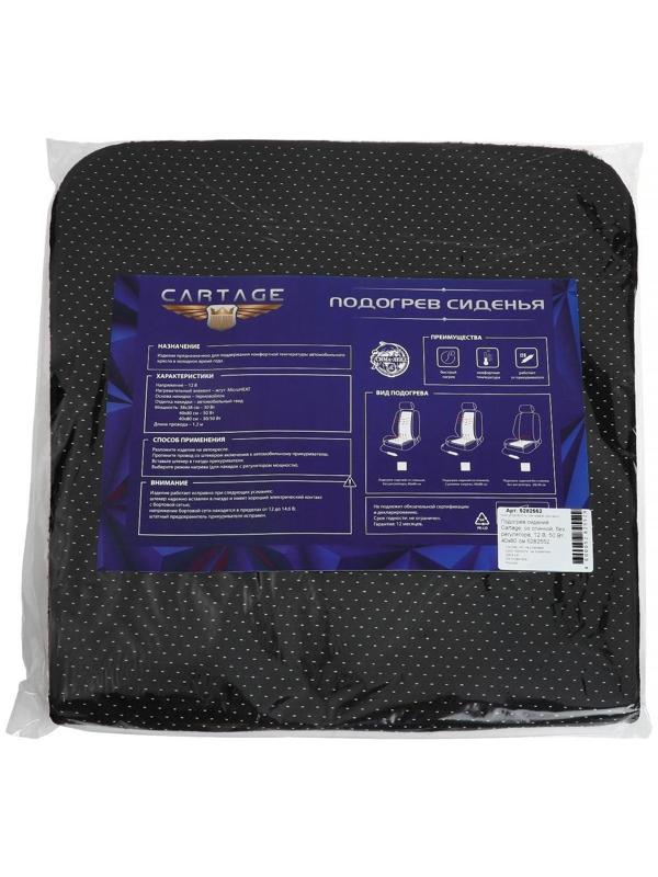 Подогрев сидений Cartage, со спинкой, без регулятора, 12 В, 50 Вт, 40х80 см, греющий жгут - нити MicroHEAT
