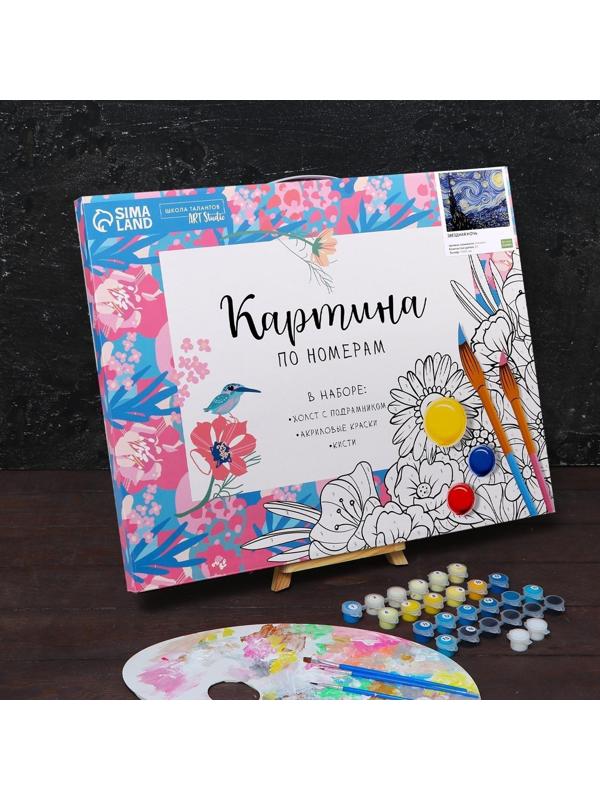 Картина по номерам на холсте с подрамником «Звёздная ночь» Винсент ван Гог 40х50 см