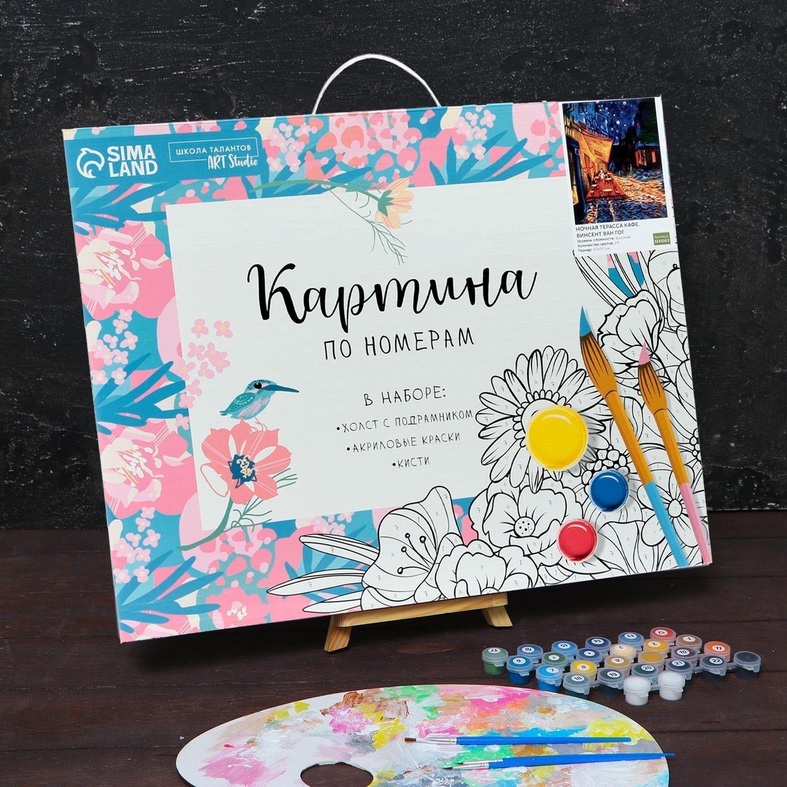 Картина по номерам на холсте с подрамником «Ночная терраса кафе» Винсент ван Гог 40х50 см