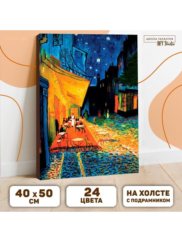Картина по номерам на холсте с подрамником «Ночная терраса кафе» Винсент ван Гог 40х50 см