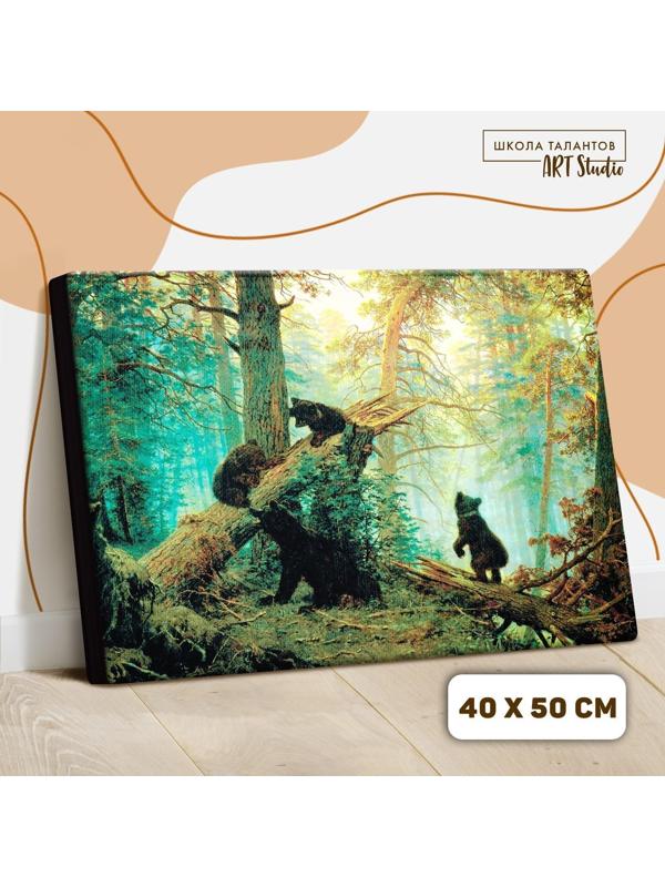 Картина по номерам на холсте с подрамником «Утро в сосновом лесу» И.И.Шишкин,К.А.Савицкий 40х50 см