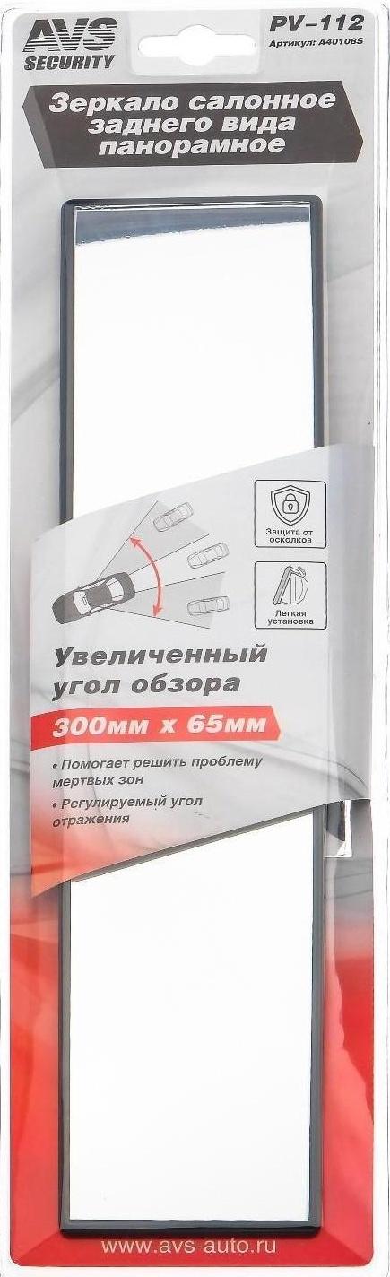 Зеркало внутрисалонное AVS PV-112, панорамное, 300х65 мм