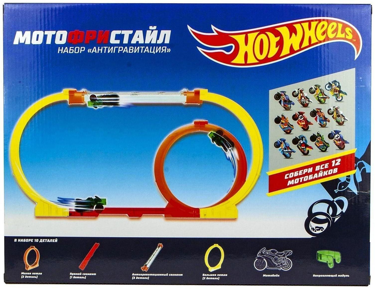 Игровой набор «Мотофристайл инерционный мотобайк» 8 деталей трека, 1 аксессуар для трюков