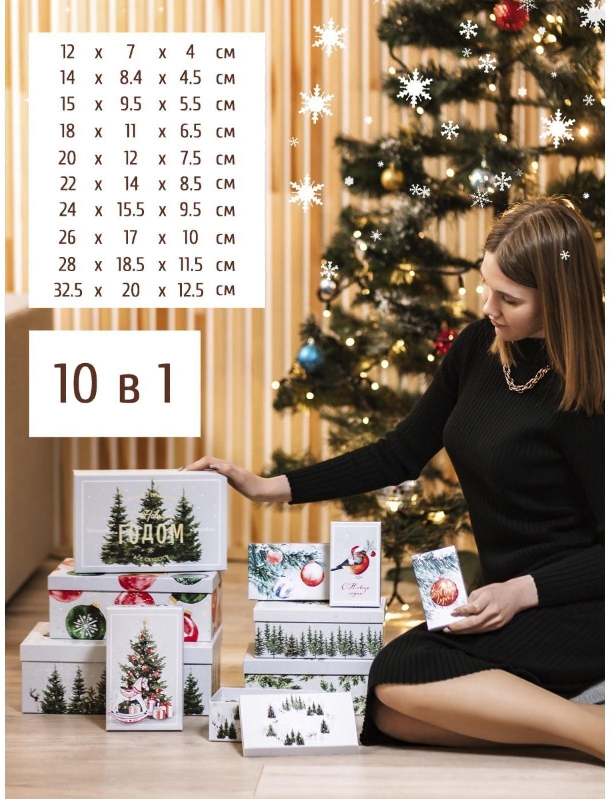 Набор подарочных коробок 10 в 1 «Акварельный», 12 × 7 × 4 - 32.5 × 20 × 12.5 см