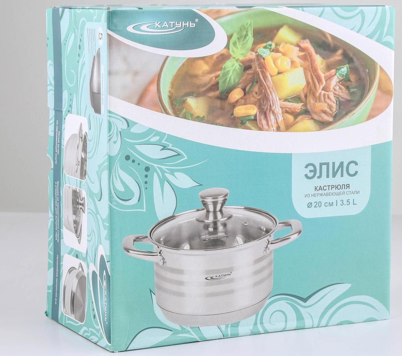 Кастрюля «Элис», 3,5 л, d=20 см, стеклянная крышка, капсульное дно