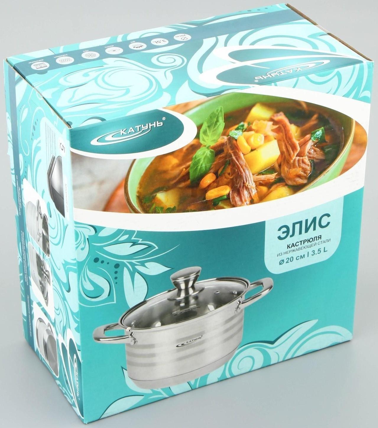 Кастрюля «Элис», 3,5 л, d=20 см, стеклянная крышка, капсульное дно