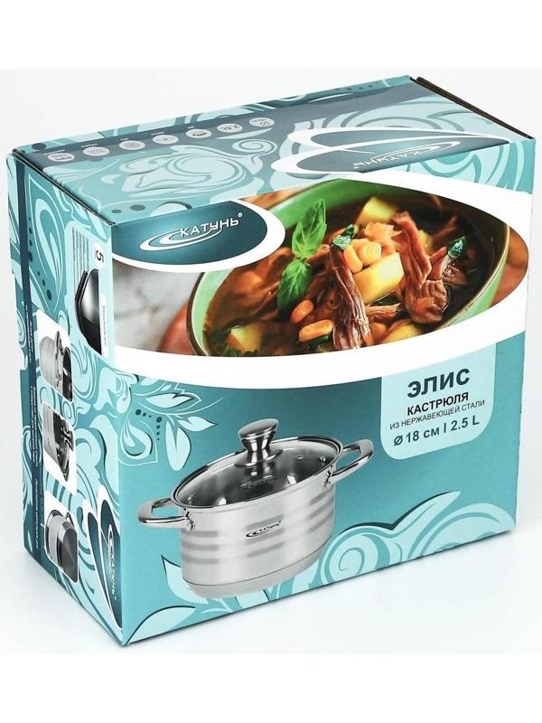 Кастрюля «Элис», 2,5 л, d=18 см, капсульное дно, стеклянная крышка