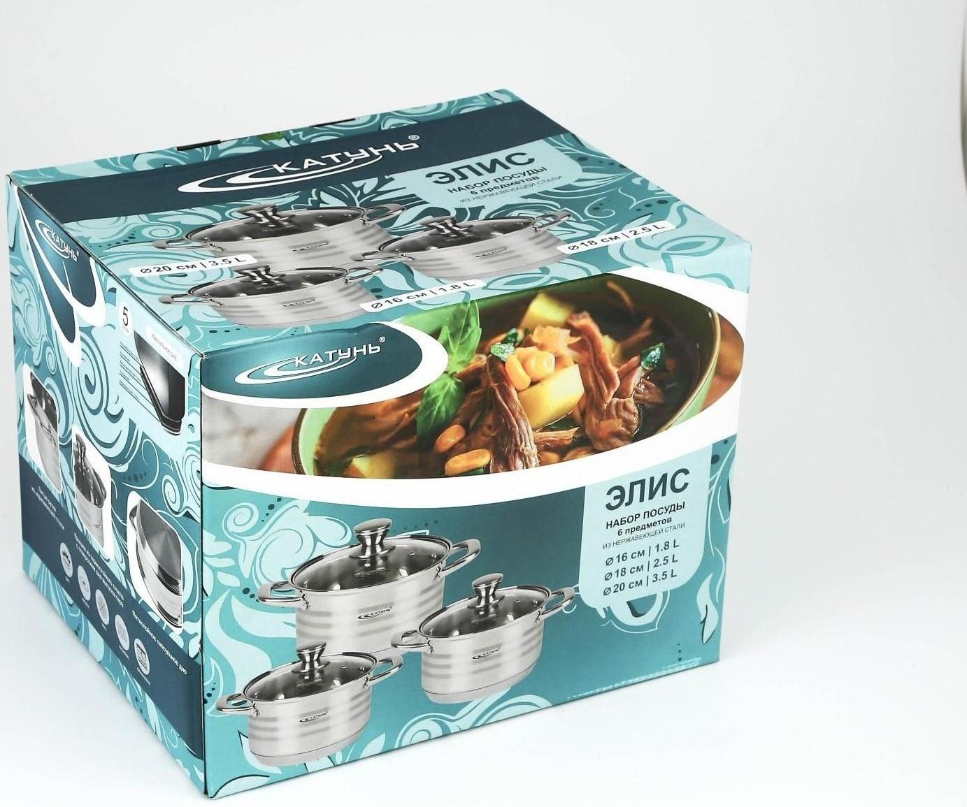 Набор кастрюль «Элис», 3 предмета: 1,8 л, 2,5 л, 3,5 л, крышки