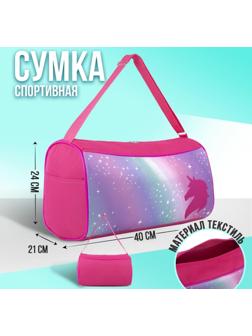 Сумка для фитнеса Единорог на молнии, наружный карман, цвет розовый