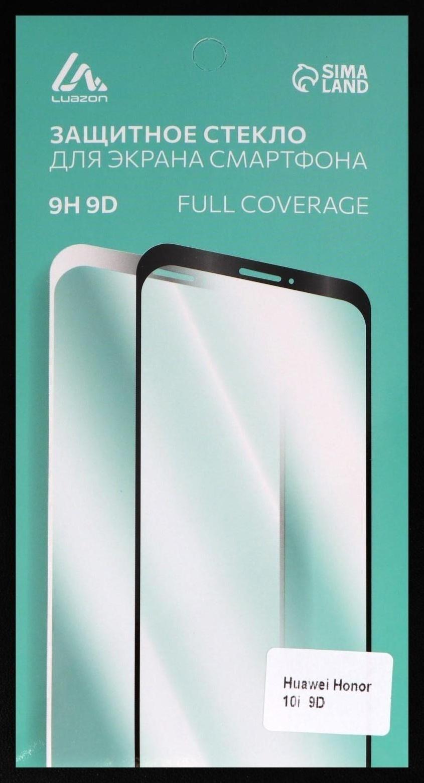 Защитное стекло 9D LuazON для Honor 10i, полный клей, 0.33 мм, 9Н, черное