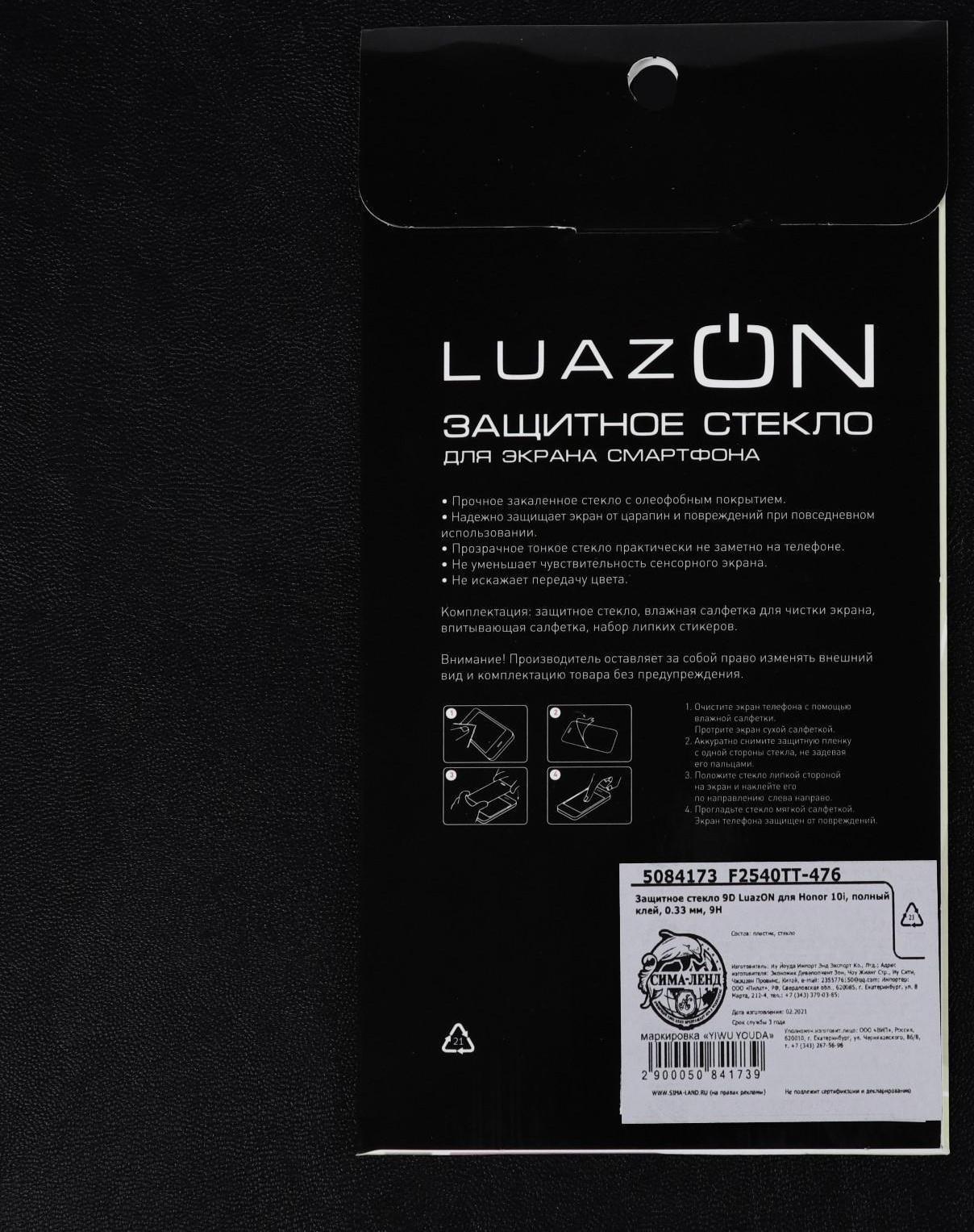 Защитное стекло 9D LuazON для Honor 10i, полный клей, 0.33 мм, 9Н, черное