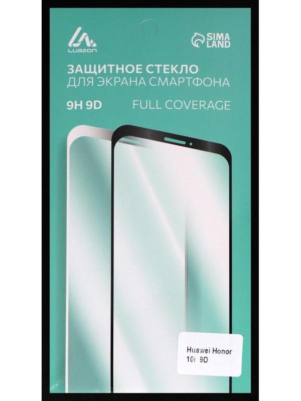 Защитное стекло 9D LuazON для Honor 10i, полный клей, 0.33 мм, 9Н, черное