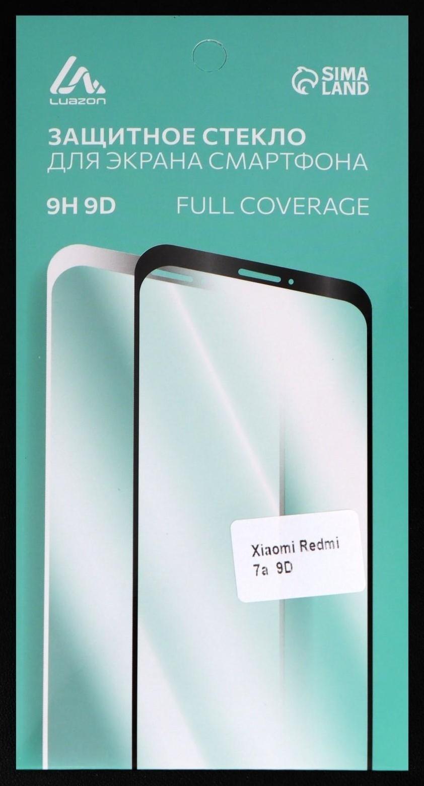 Защитное стекло 9D LuazON для Xiaomi Redmi 7a, полный клей, 0.33 мм, 9Н, черное