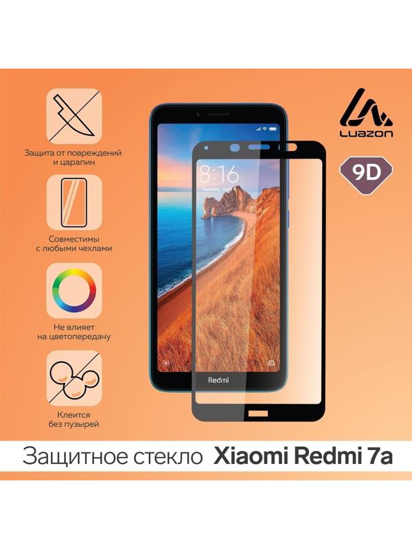 Защитное стекло 9D LuazON для Xiaomi Redmi 7a, полный клей, 0.33 мм, 9Н, черное