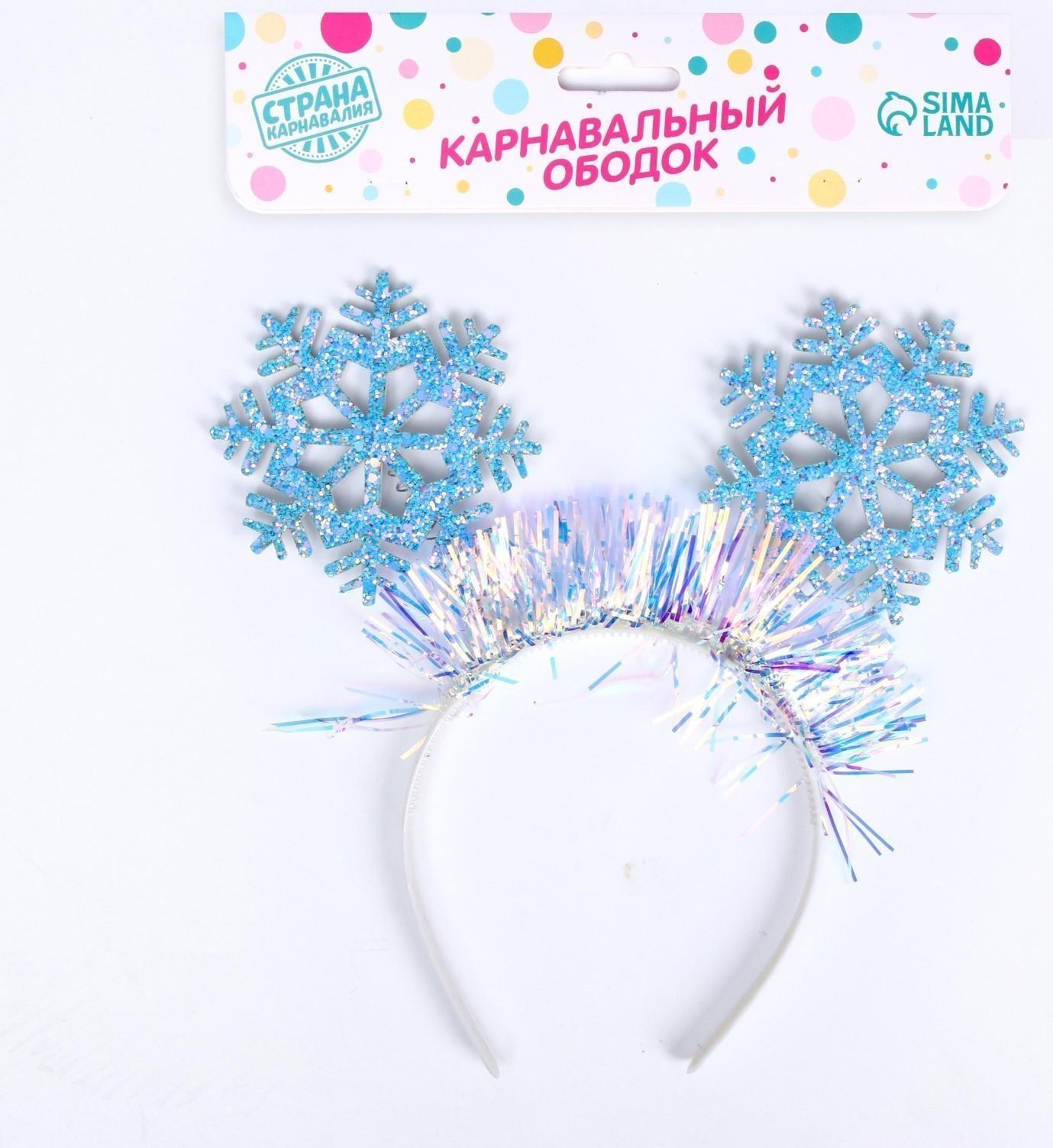 Карнавальный ободок «Снежинки»