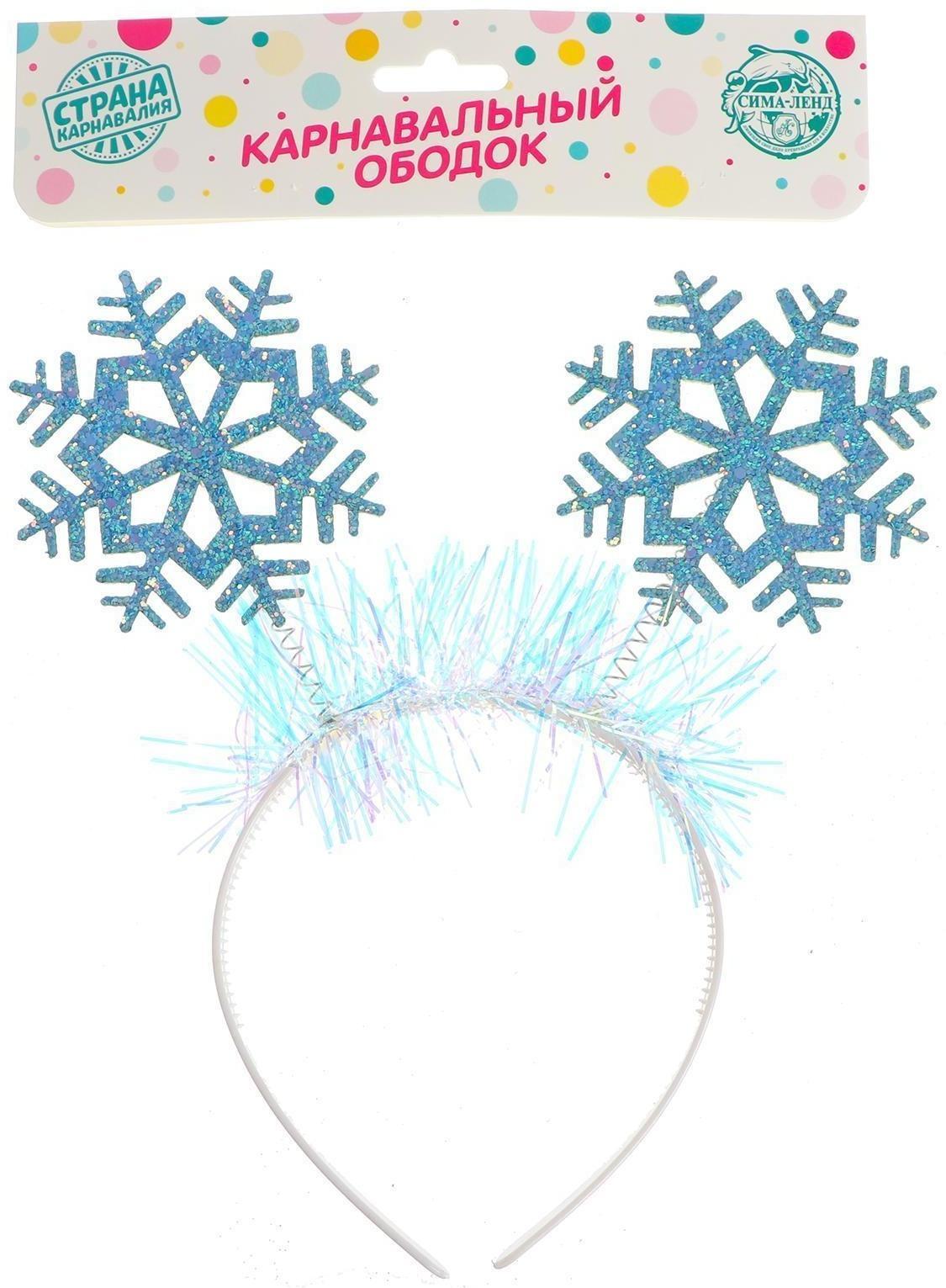 Карнавальный ободок «Снежинки»