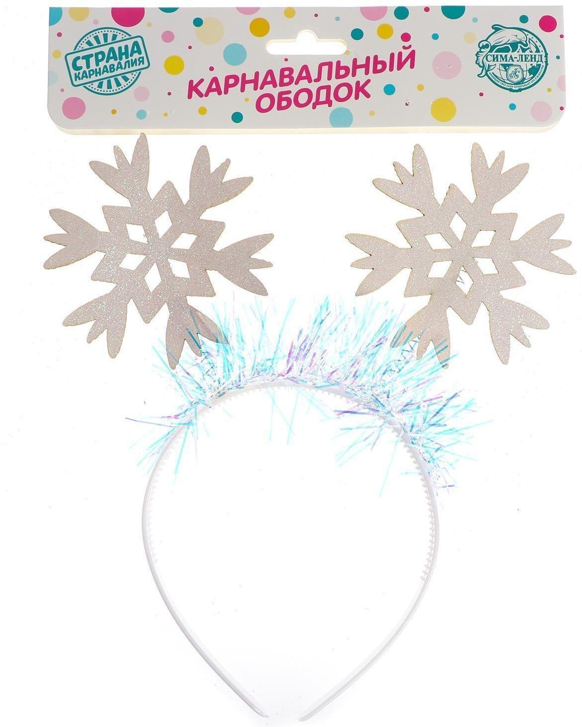 Карнавальный ободок «Снежинки»