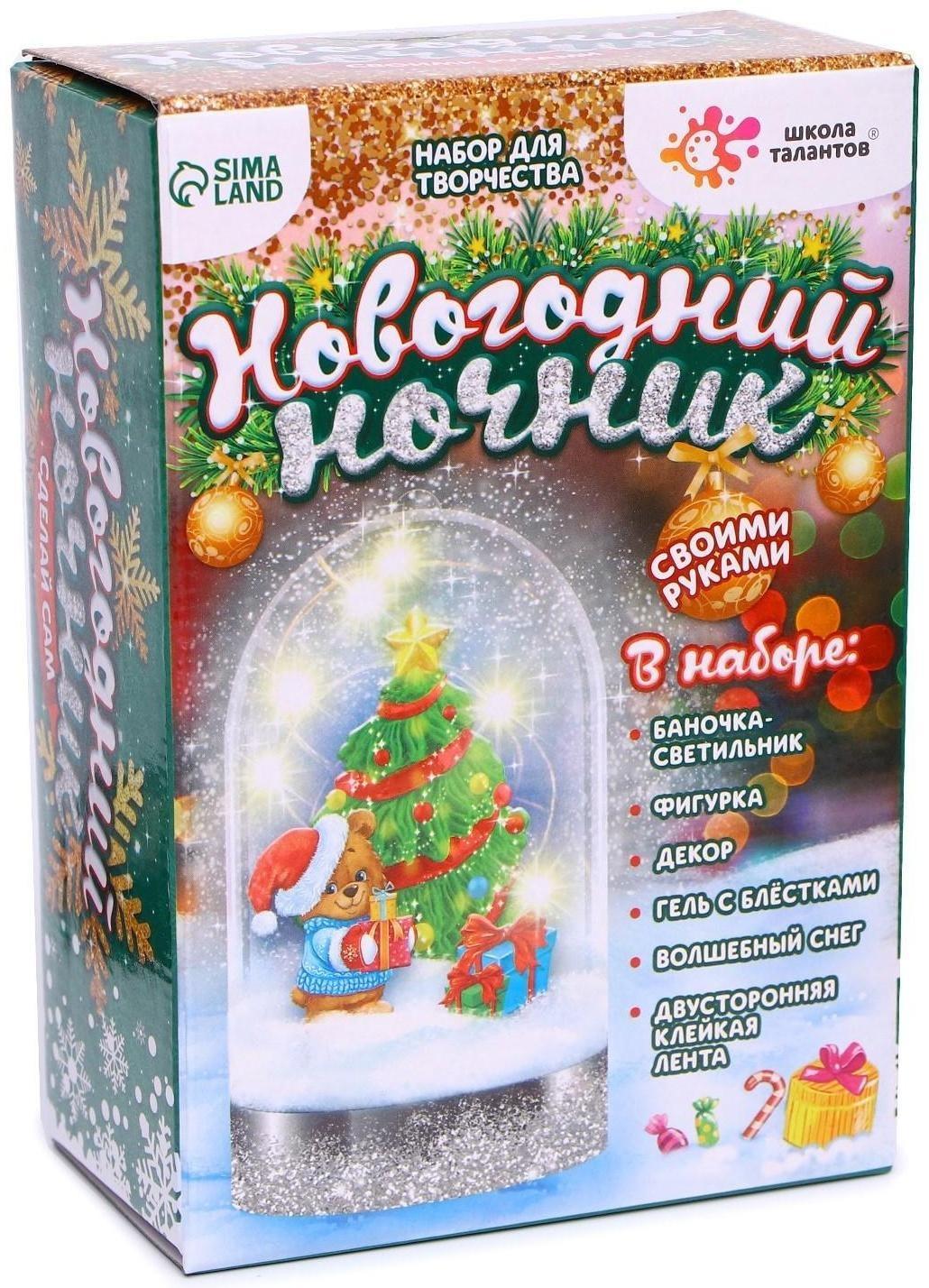 Набор для творчества «Новогодний ночник своими руками: ёлочка»