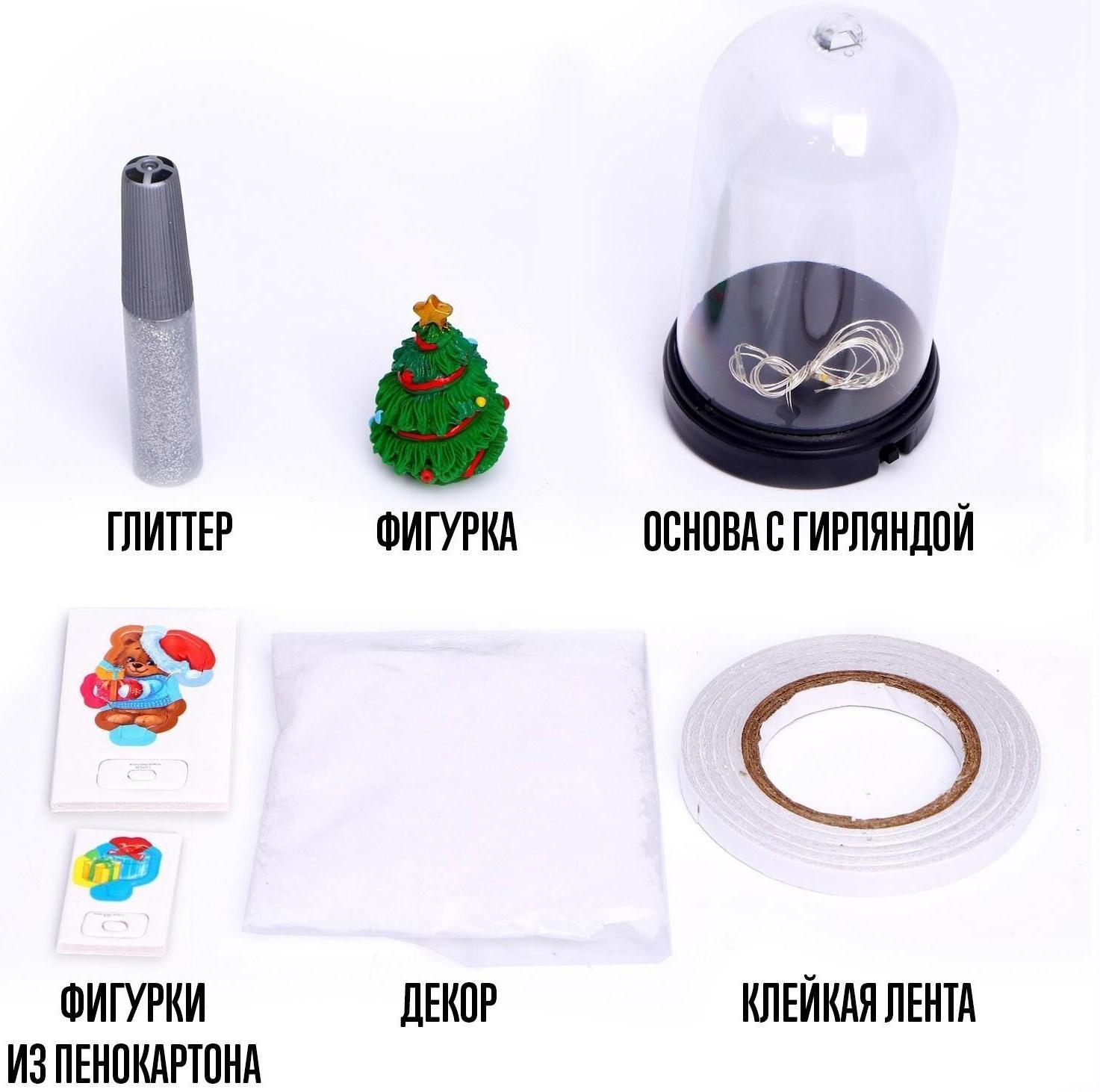 Набор для творчества «Новогодний ночник своими руками: ёлочка»