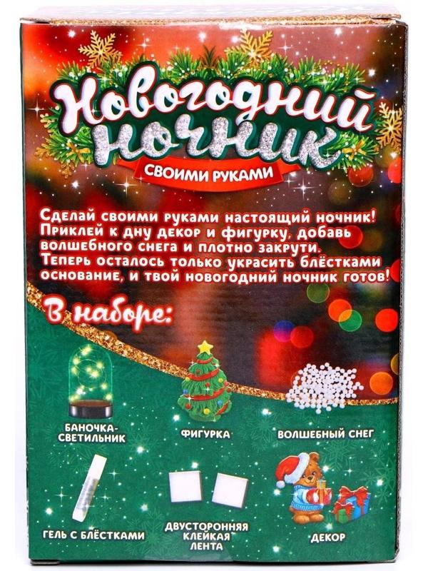 Набор для творчества «Новогодний ночник своими руками: ёлочка»