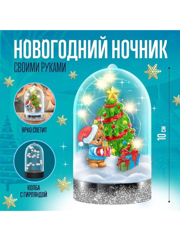 Набор для творчества «Новогодний ночник своими руками: ёлочка»