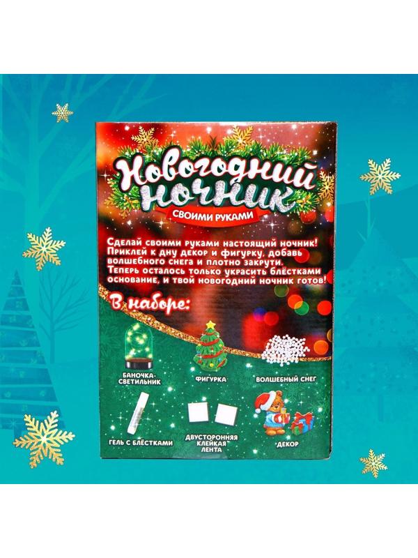 Набор для творчества «Новогодний ночник своими руками: ёлочка»