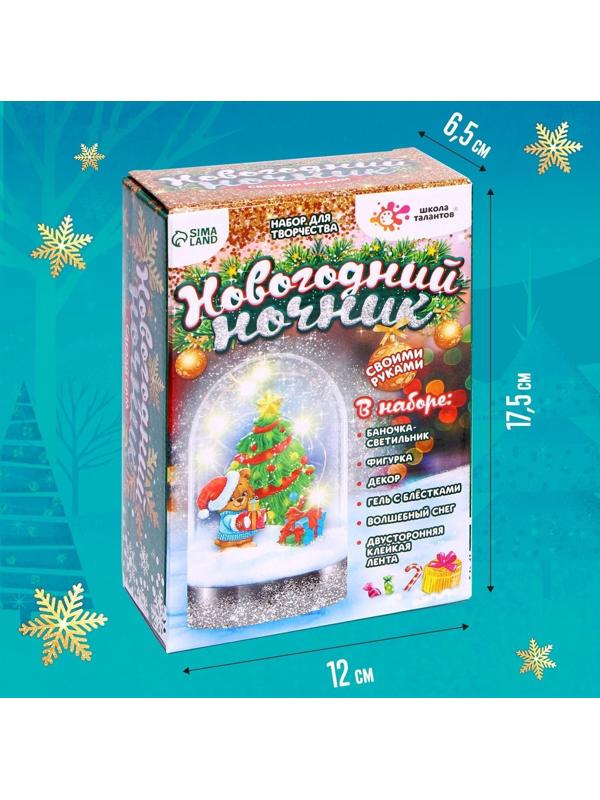 Набор для творчества «Новогодний ночник своими руками: ёлочка»