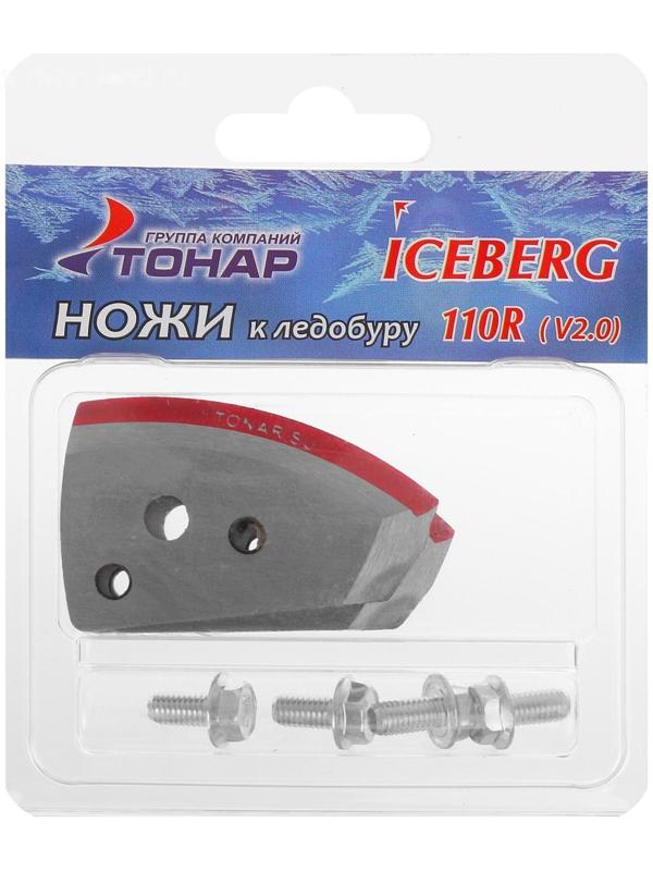 Ножи ICEBERG-110(R) для V2.0/V3.0, правое вращение NLA-110R.SL