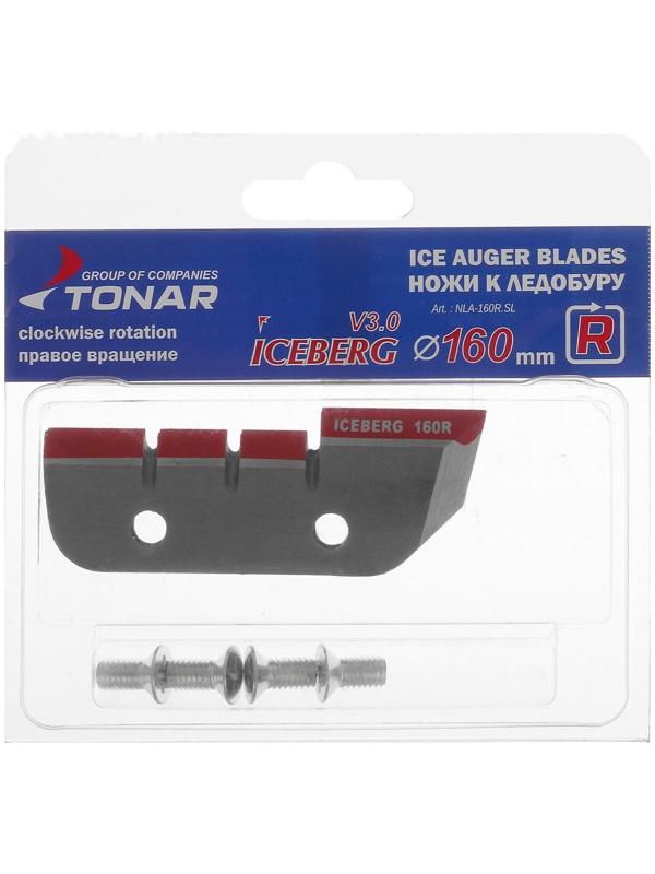 Ножи ICEBERG-160(R) V3.0, правое вращение NLA-160R.SL