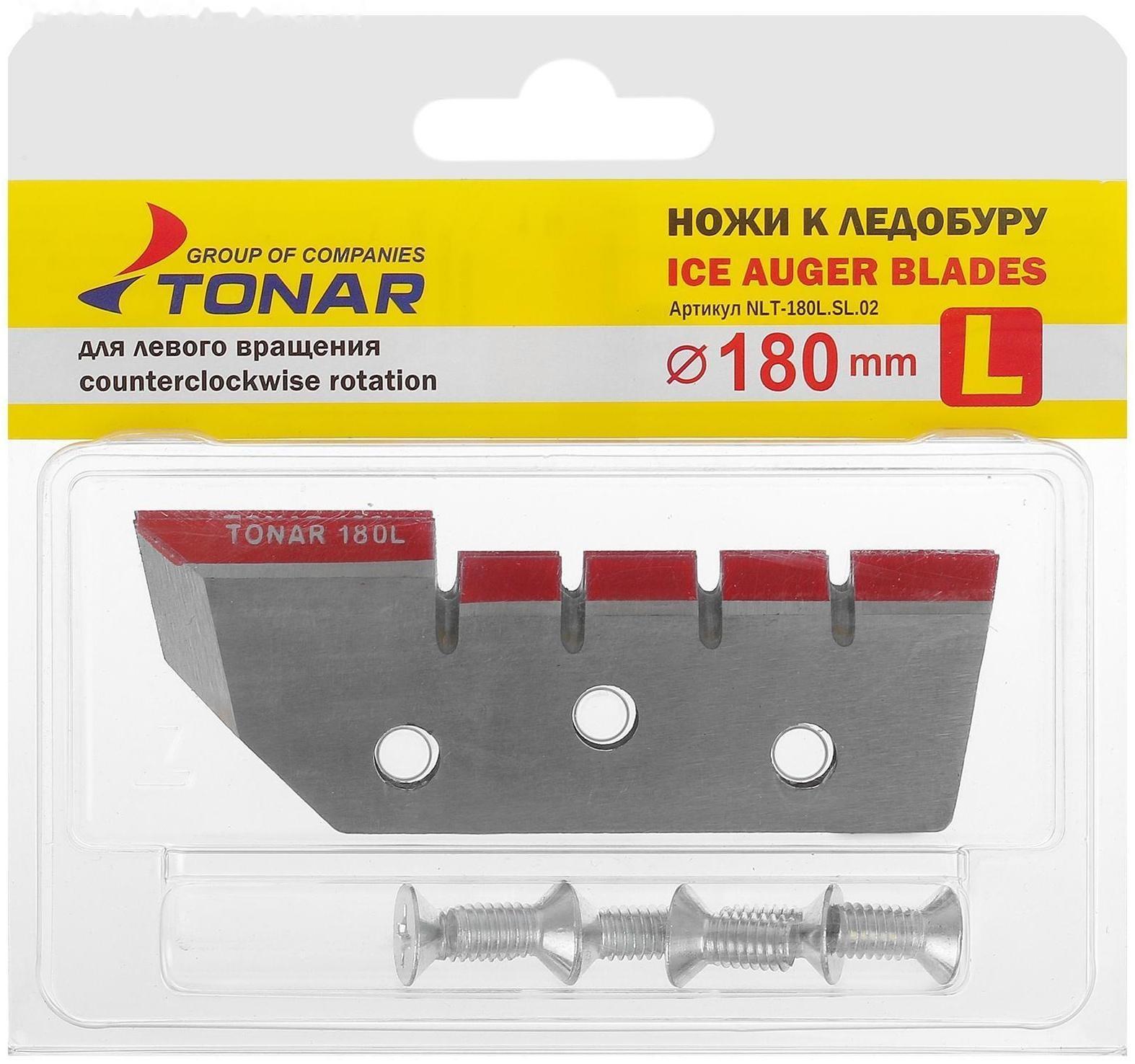 Ножи LT-180(L) «ТОРНАДО», левое вращение, NLT-180L.SL.02