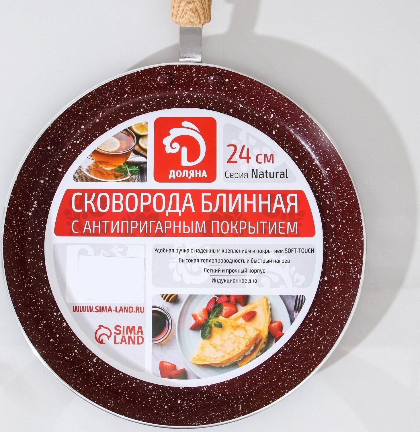 Сковорода блинная Доляна Natural, d=24 см, ручка soft-touch, антипригарное покрытие, индукция, цвет коричневый