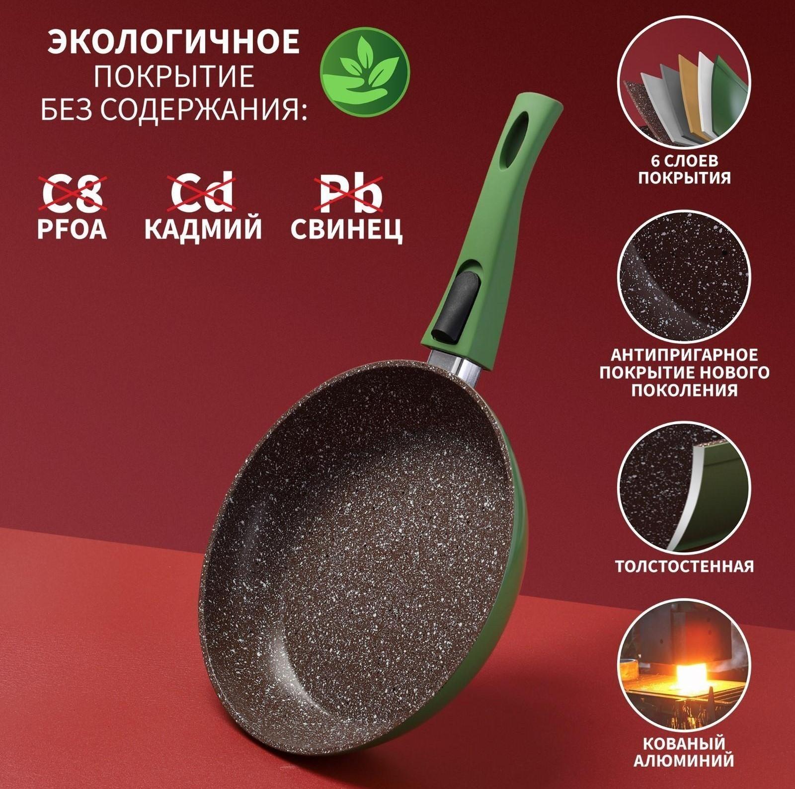 Сковорода кованая Magistro Avocado, d=22 см, съёмная ручка, антипригарное покрытие, индукция, цвет зелёный