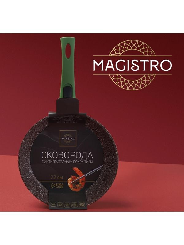 Сковорода кованая Magistro Avocado, d=22 см, съёмная ручка, антипригарное покрытие, индукция, цвет зелёный
