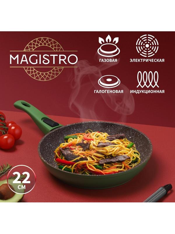 Сковорода кованая Magistro Avocado, d=22 см, съёмная ручка, антипригарное покрытие, индукция, цвет зелёный