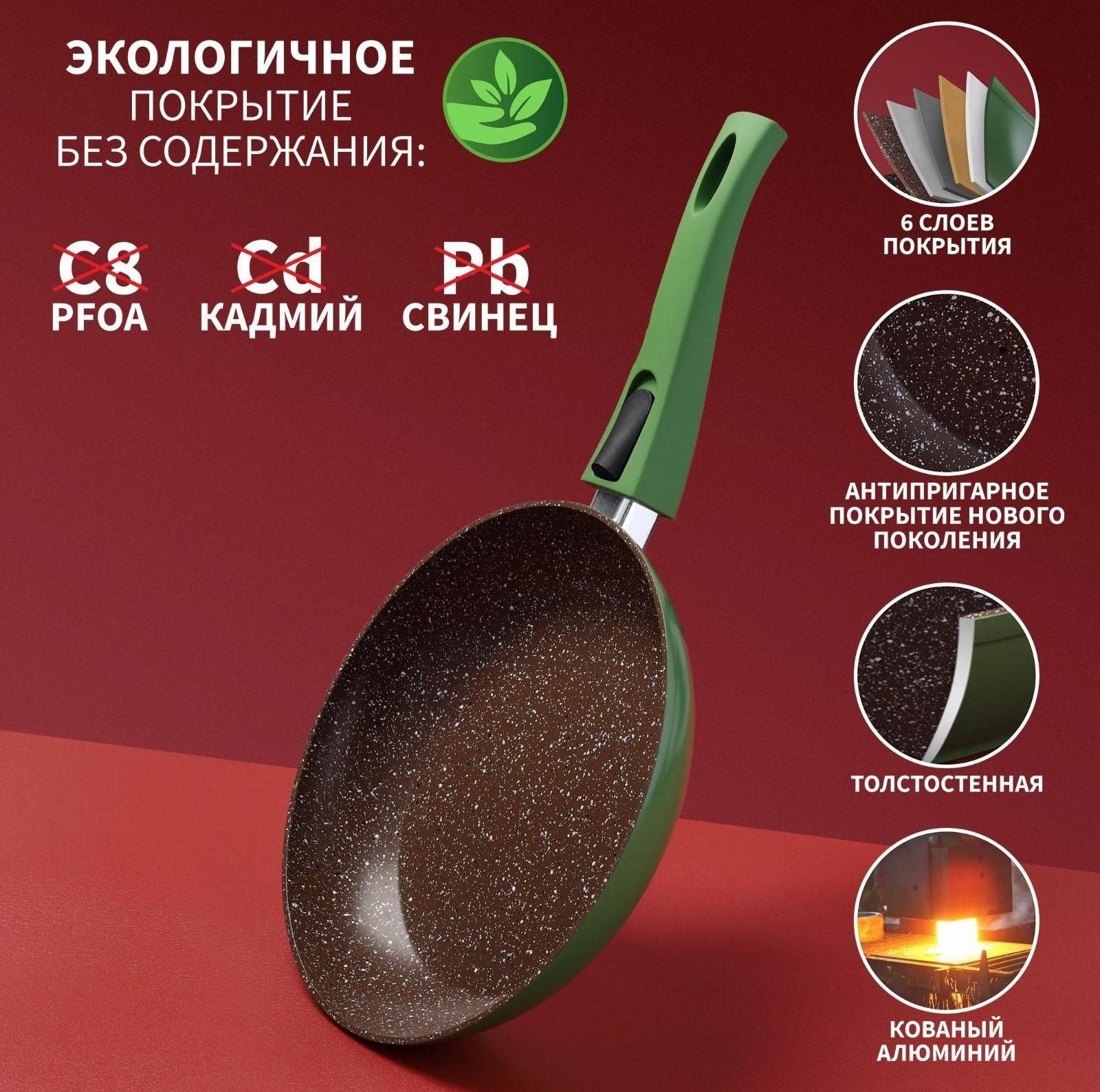 Сковорода кованая Magistro Avocado, d=24 см, съёмная ручка, антипригарное покрытие, индукция, цвет зелёный