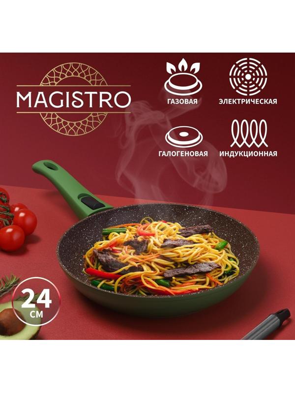 Сковорода кованая Magistro Avocado, d=24 см, съёмная ручка, антипригарное покрытие, индукция, цвет зелёный
